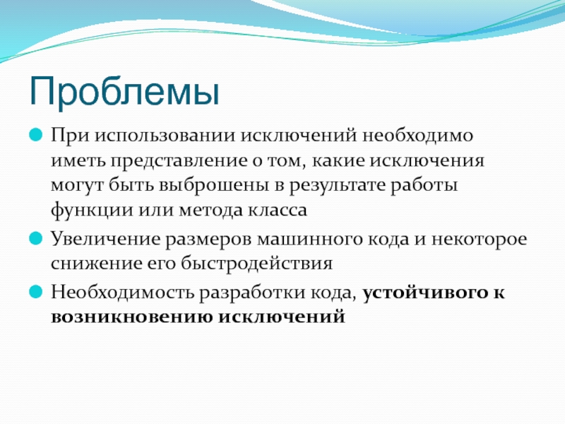 Иметь представление. При исключении необходимо:. Функции по работе со справочниками. Проблемная ситуация в автоперевозках.