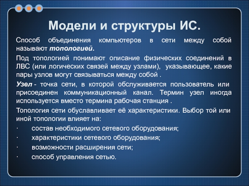 Понять описание. Способы объединения ЛВС. Характеристики компьютерной сети. Методы объединения сетей. Способы объединения компьютеров.