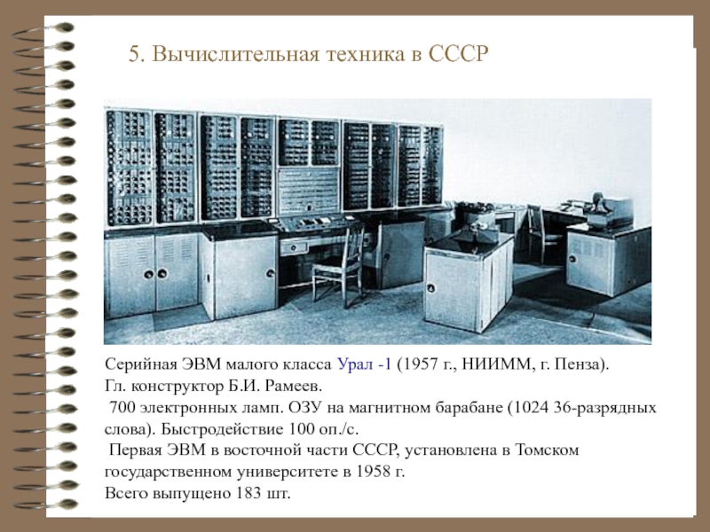 Советский проект интернета единой сети эвм название