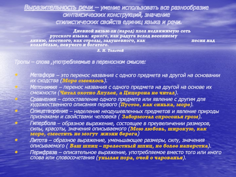 Значение конструкции. Коммуникативные качества юриста. Что такое синтаксическое разнообразие речи. Качество и частота речи. Частота речи реферат.