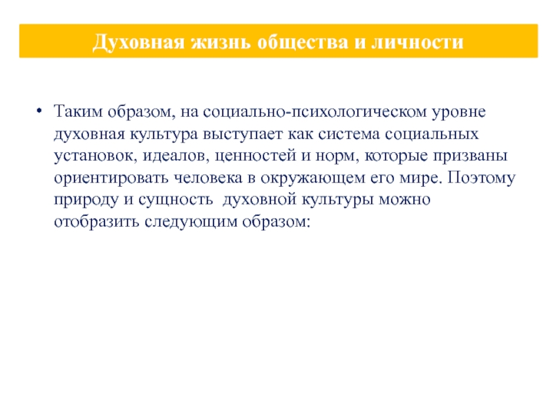 Реферат: Культуру - народу духовная жизнь Москвы