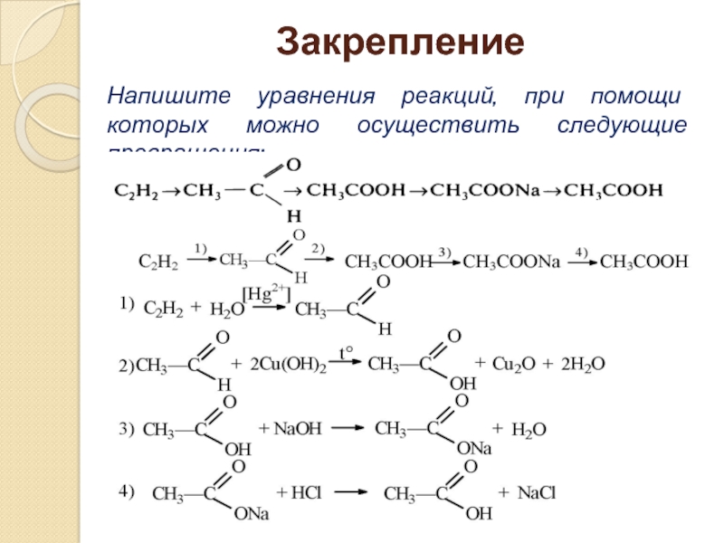 Составьте схему и уравнения реакций с помощью которых из угля можно получить сложный эфир