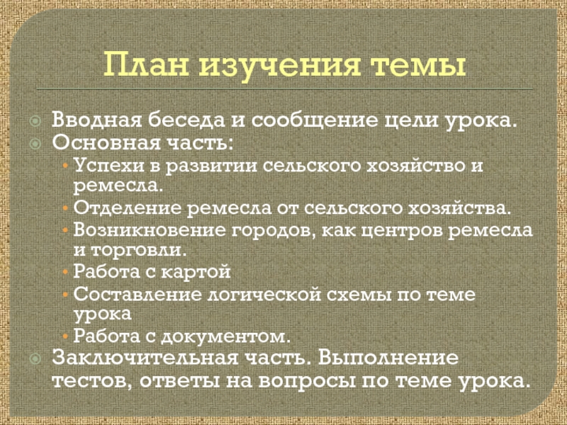 Теории происхождения средневековых городов. Причины отделения Ремесла от сельского хозяйства. Разделение Ремесла и сельского хозяйства. Как ремесло отделилось от сельского хозяйства. Этапы отделения ремёсла от сельского хозяйства.