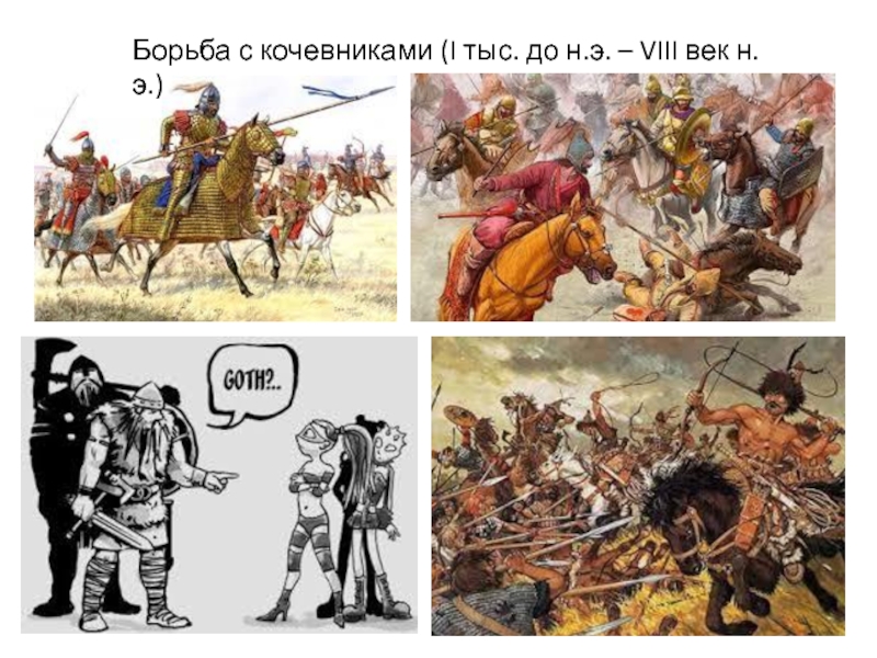 Борьба русских княжеств с кочевниками картинки
