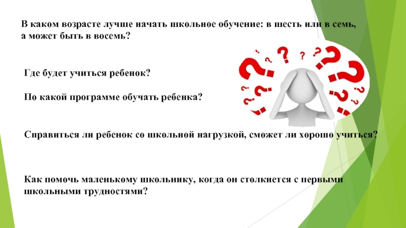 Шесть или шестеро как правильно