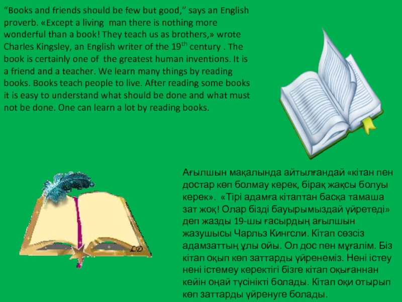 What friends should do. My book topiс.