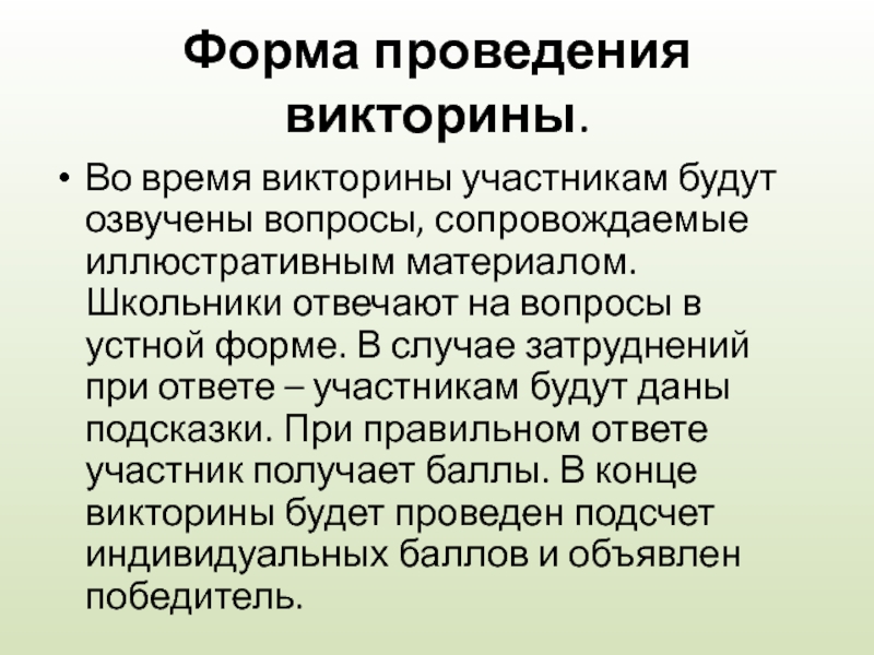 Участник суть