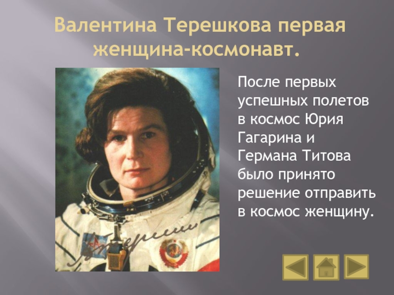 Второй космонавт после гагарина полетел в космос