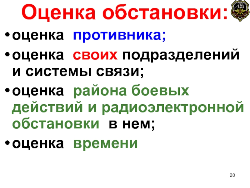 Связь оценка