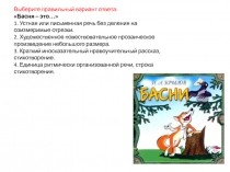 Урок по литературе: