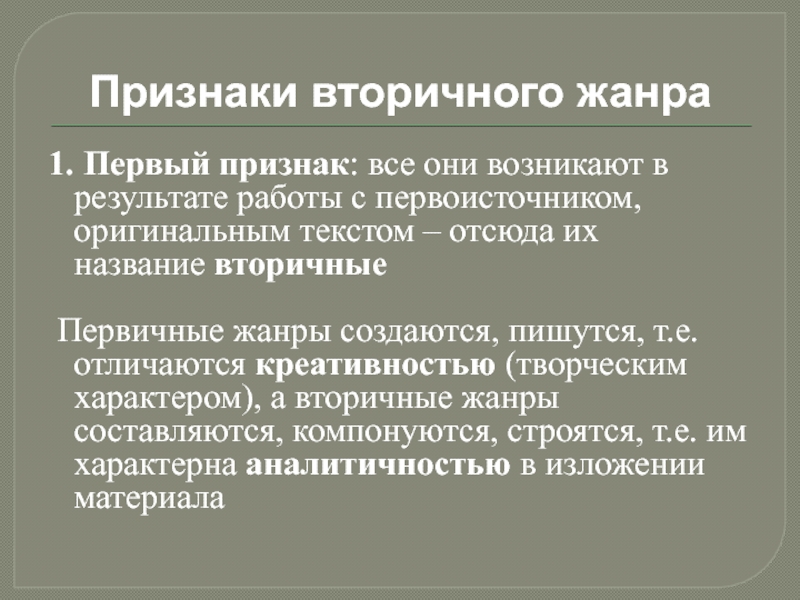 Признак результат