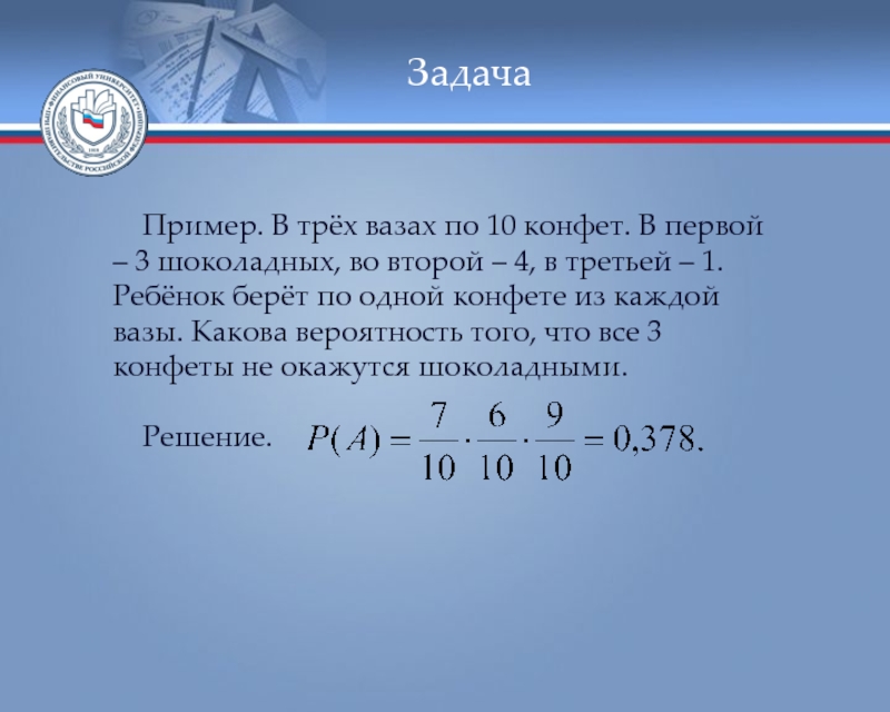 11 12 32 задача. Задача в 3 вазах всего 16 конфет.