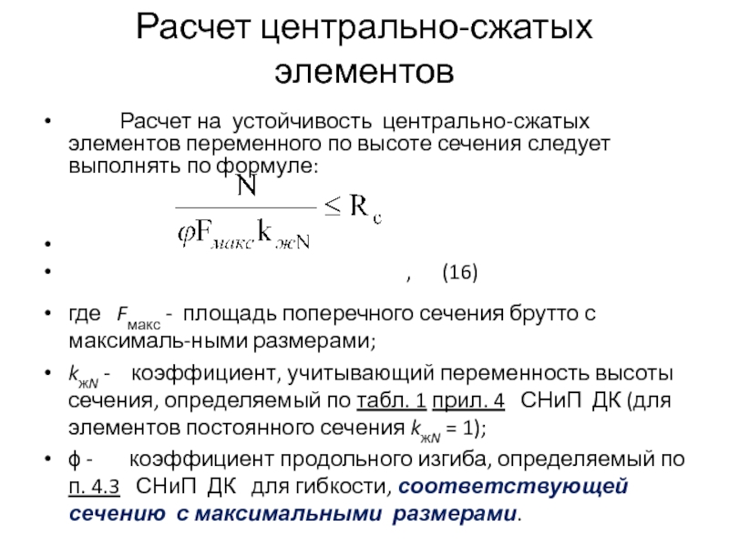 Центр расчетов