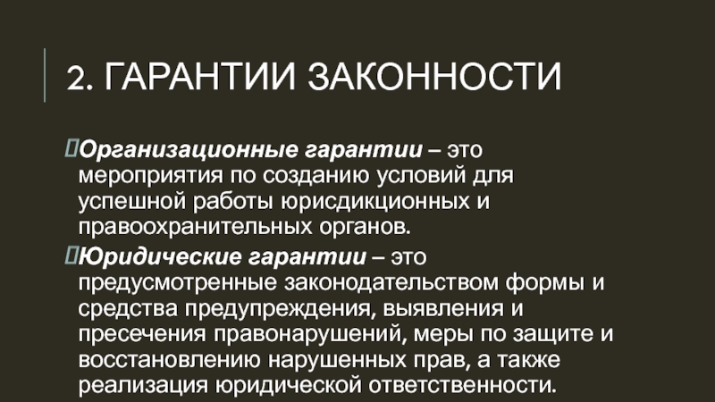 Юрисдикционный иммунитет в российском государстве