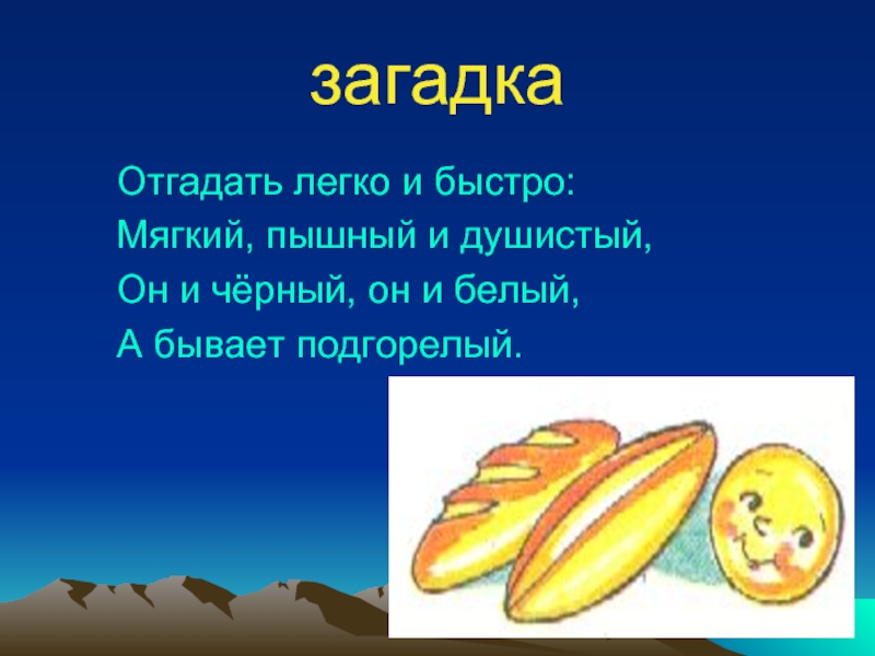 Презентация буква х 1 класс школа россии