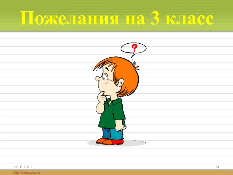 Итоговое родительское собрание в 11 классе в конце учебного года презентация