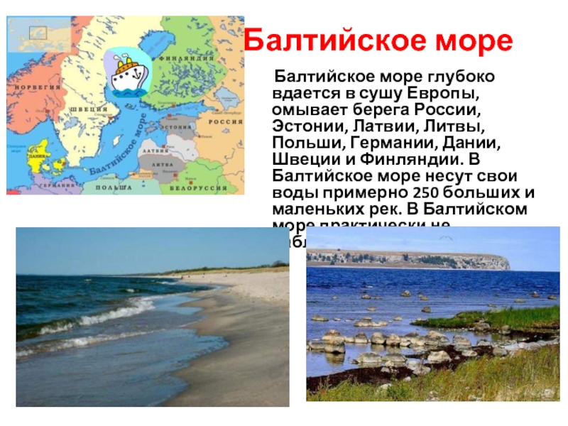 Моря омывающие европейский юг