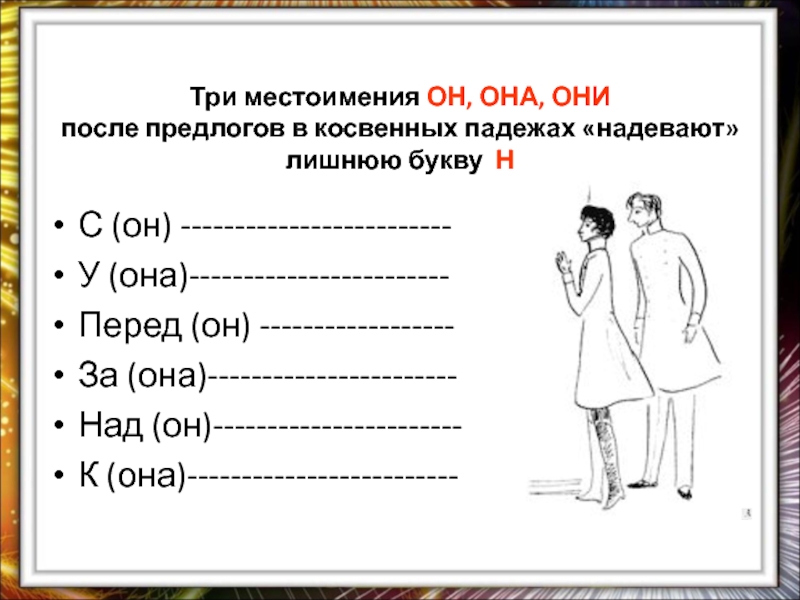 Замени слова подходящими местоимениями. Личные местоимения в русском языке. Задания с личными местоимениями.