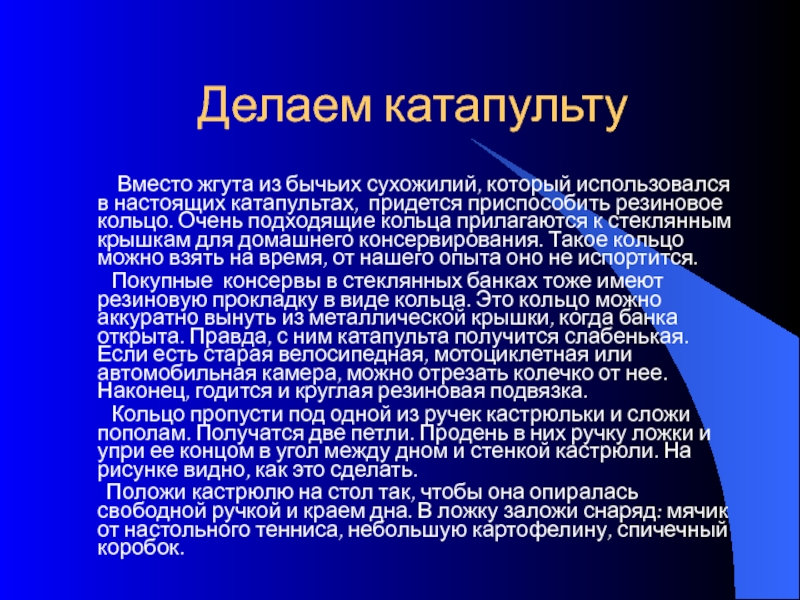 Картезианские размышления. Макет картезианского водолаза. Как работает картезианский водолаз. Картезианский водолаз опыт.