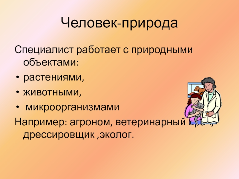 Разработка родительского