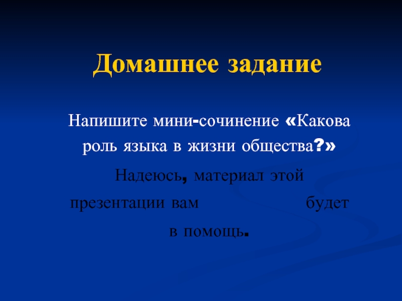 Сочинение какова роль искусства в жизни общества