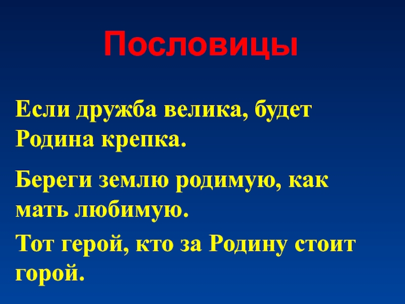 Проект на тему береги землю родимую как мать любимую