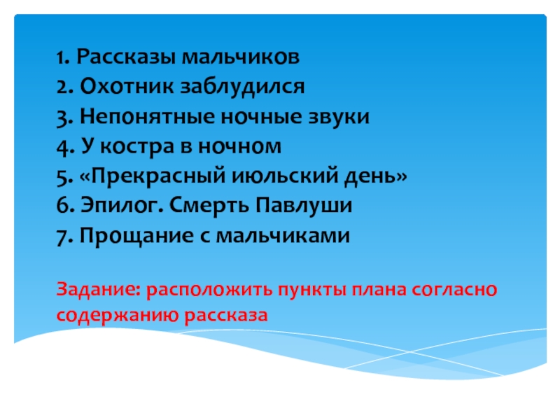 Наступил прекрасный июльский день впр 6 класс