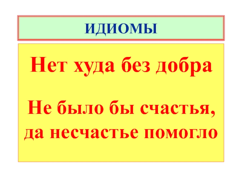 Нет значит нет проекта