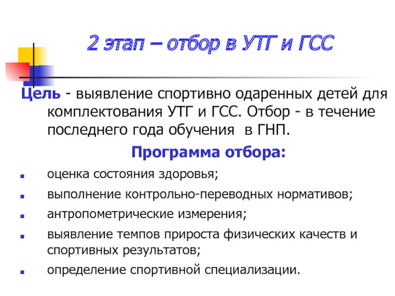 Реферат: Определение силы мышц сгибателей кисти у спортсменов 15 лет различных специализаций 2