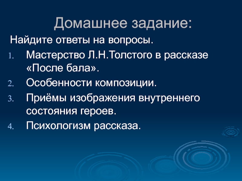 Один из приемов изображения внутреннего состояния героя представляющий собой описание природы