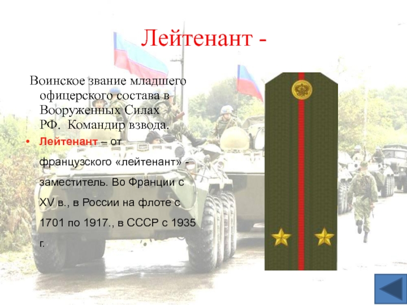 Должность командир батальона звание