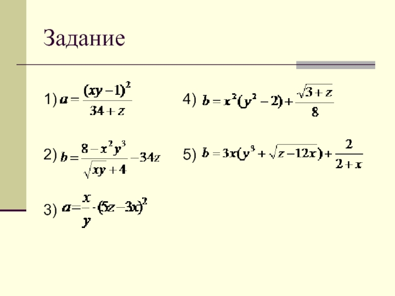 Операция функций выражения. Выражение функции. Операции функций выражения картинки для презентаций. Операции функции выражения презентация 10 класс. Найдите область операции функции.