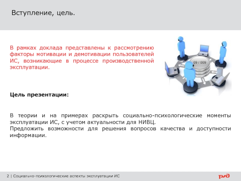 Психологические аспекты управления командой проекта реферат