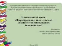 Номинация 3. 3.1. Руководство проектной деятельностью, разработка и реализация собственных проектов; участие в проектах, социально образовательных инициативах.