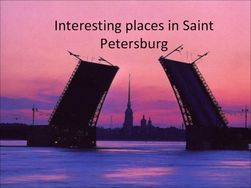 Презентация Interesting places in Saint Petersburg