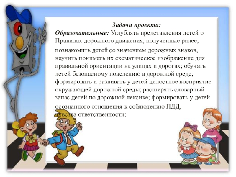 Проект "Адаптивная модель инклюзивного образования, способствующая сохранению зд