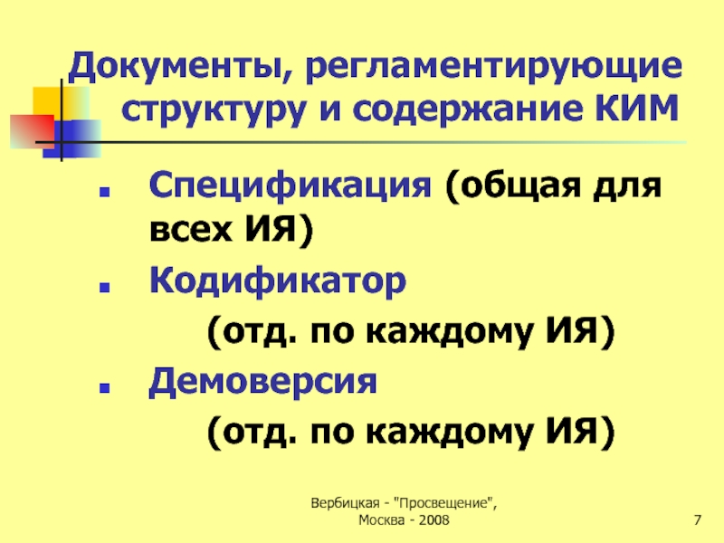 Степени зубоальвеолярного удлинения. Степени вертикального зубоальвеолярного удлинения. Зубоальвеолярное удлинение по Пономаревой классификация. Степени зубоальвеолярного удлинения по Пономаревой.