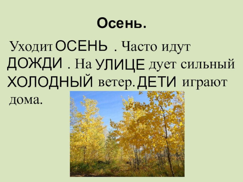 Презентация к учебному пособию 