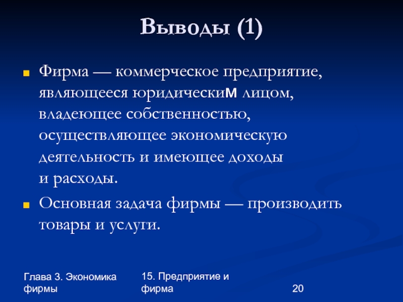 Фирма 15