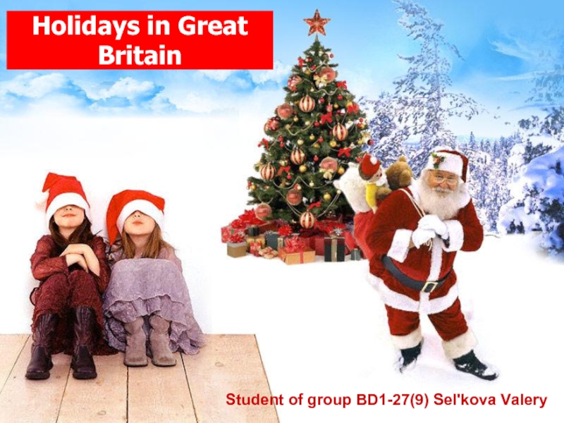 Презентация Holidays in Great Britain (Праздники в Великобритании)