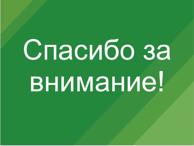 Проект благодарю тольятти