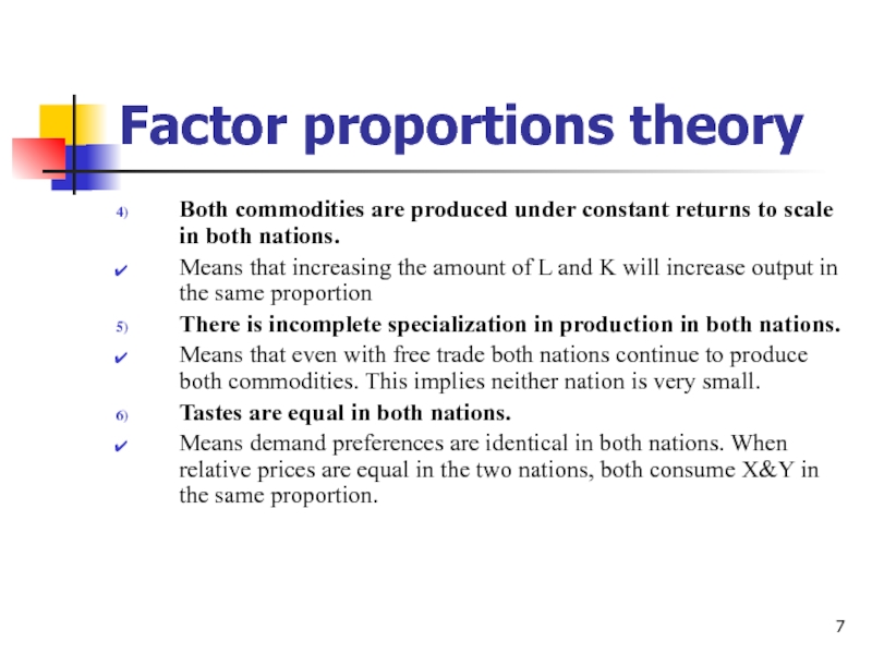 The Theory Of Factor Proportions презентация, доклад, проект