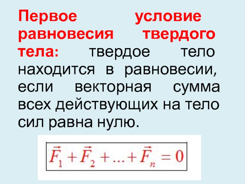 Сила равна нулю