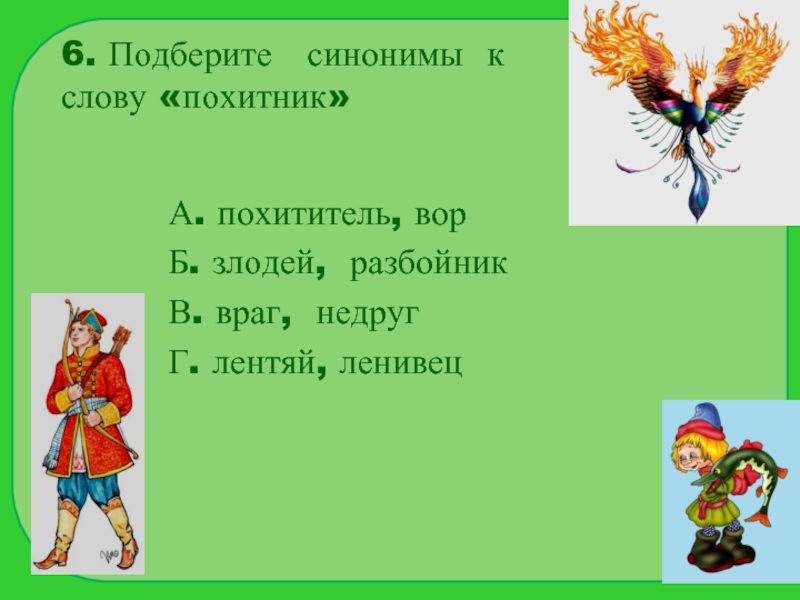 3 части сказки. План сказки Иван Царевич и серый волк. План Иван Царевич и серый волк 3. План к сказке Иван царевичи серый Врлк. План сказки Иван Царевич и серый волк 3 класс.