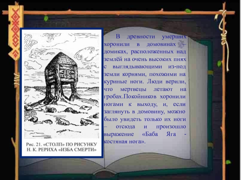 Город что умирает с древности