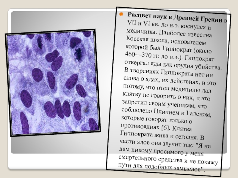 Судебно медицинская токсикология презентация