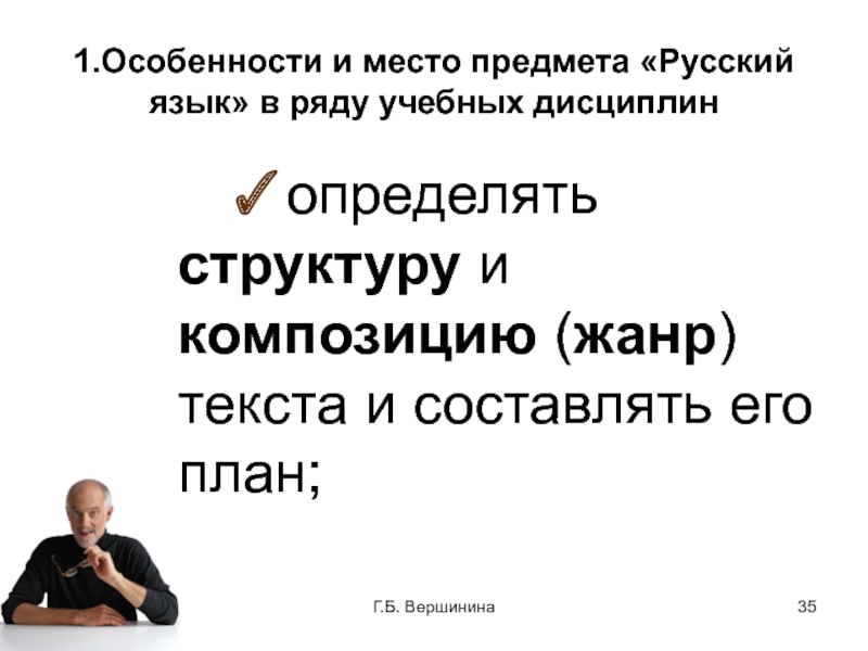 Официально есть