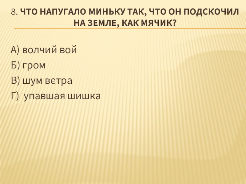 План рассказа м зощенко великие путешественники 3 класс