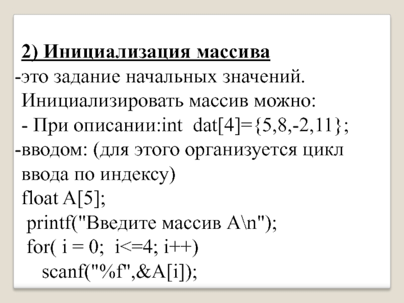 Как инициализировать проект