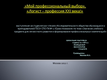 выступление на студенческих чтениях Исследовательского общества обучающихся и